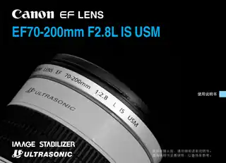 CANON佳能EF 70-200mm f_2.8L IS USM